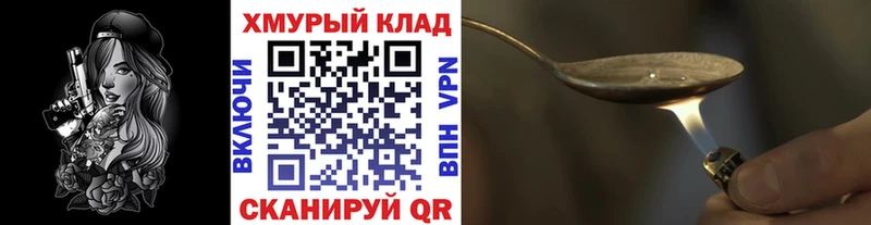 ГЕРОИН герыч  Купить где  Тюкалинск 