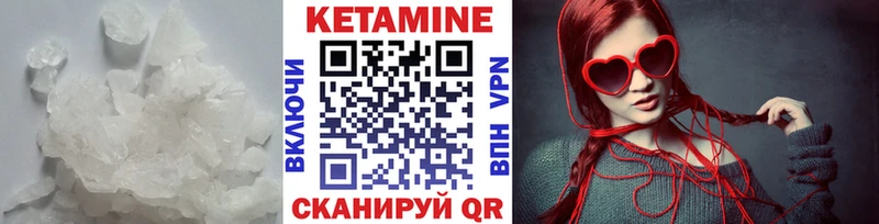 Купить где  Тюкалинск  КЕТАМИН VHQ 