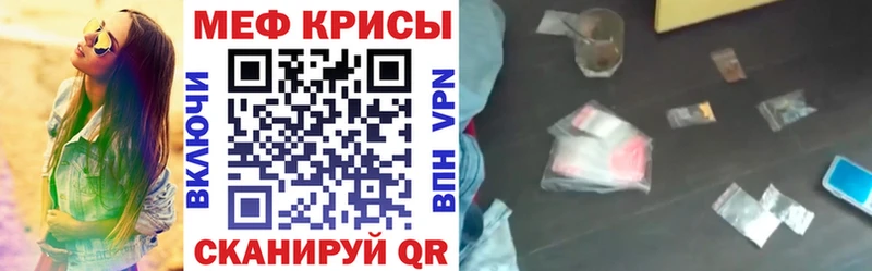 Купить где Тюкалинск МЕФ кристаллы