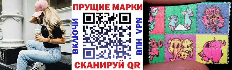 Наркотические марки 1,8мг  Купить закладки  Тюкалинск 